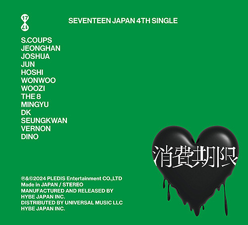 SEVENTEEN - JAPAN 4TH SINGLE "Shohi Kigen" [LIMITED B Edition]